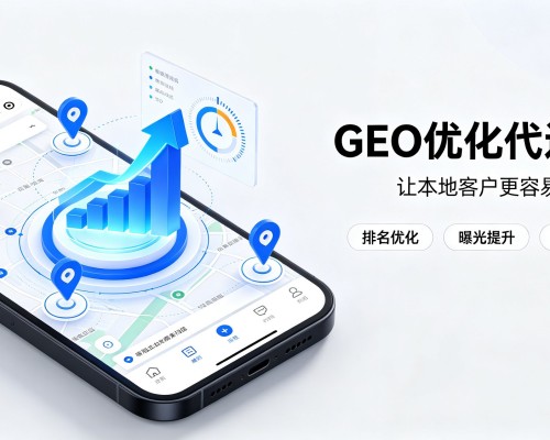 灵石GEO优化