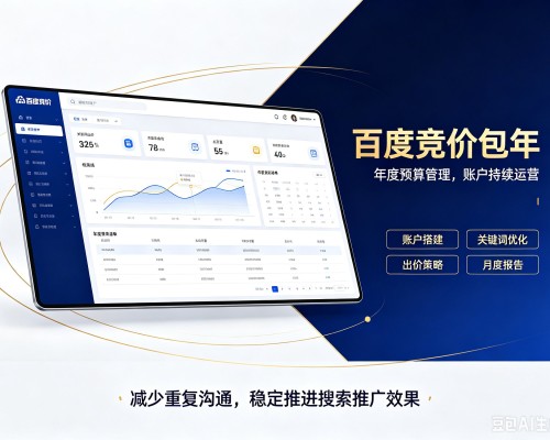 灵石百度竞价包年