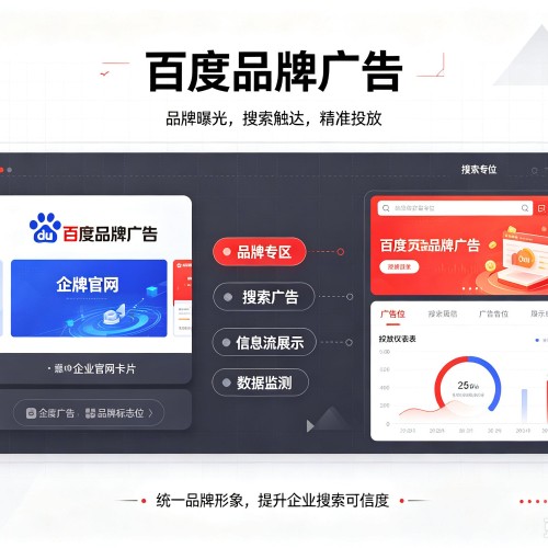 灵石百度品牌广告