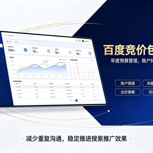 灵石百度竞价包年